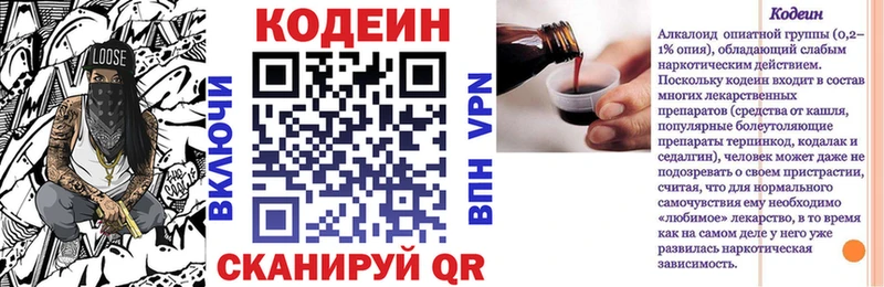 Codein напиток Lean (лин)  наркотики  Пересвет 