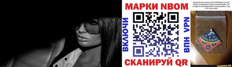 Марки NBOMe 1500мкг  Пересвет 